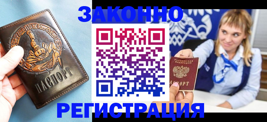 где прописаться в Грязовце