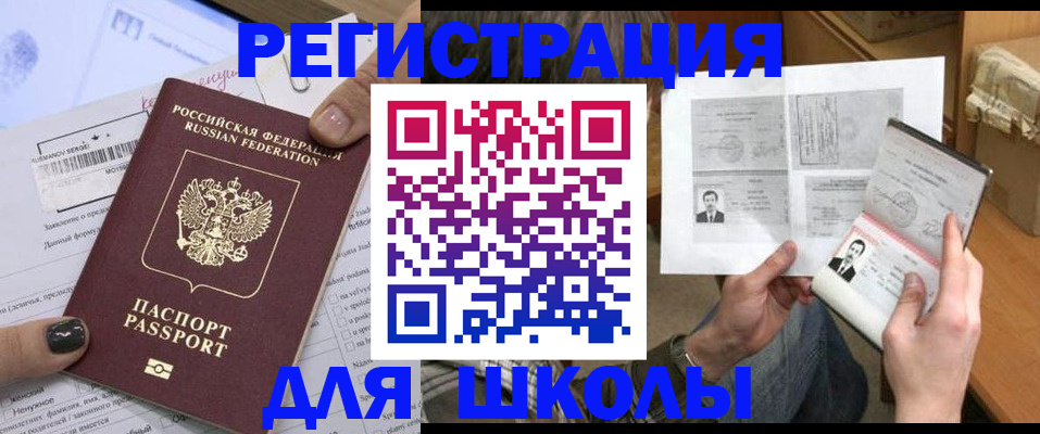 прописка гарантия в Грязовце