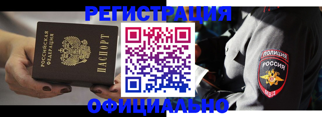 прописка для кредита в Грязовце