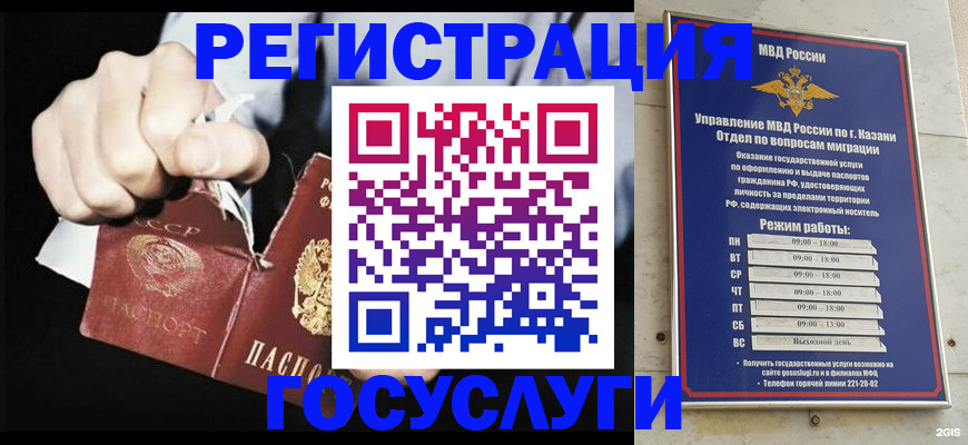 временная регистрация купить в Грязовце