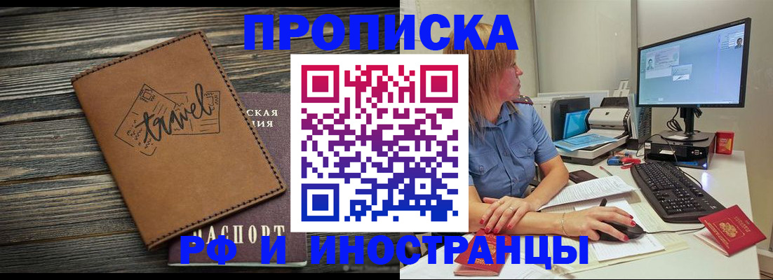 прописка в квартире в Грязовце